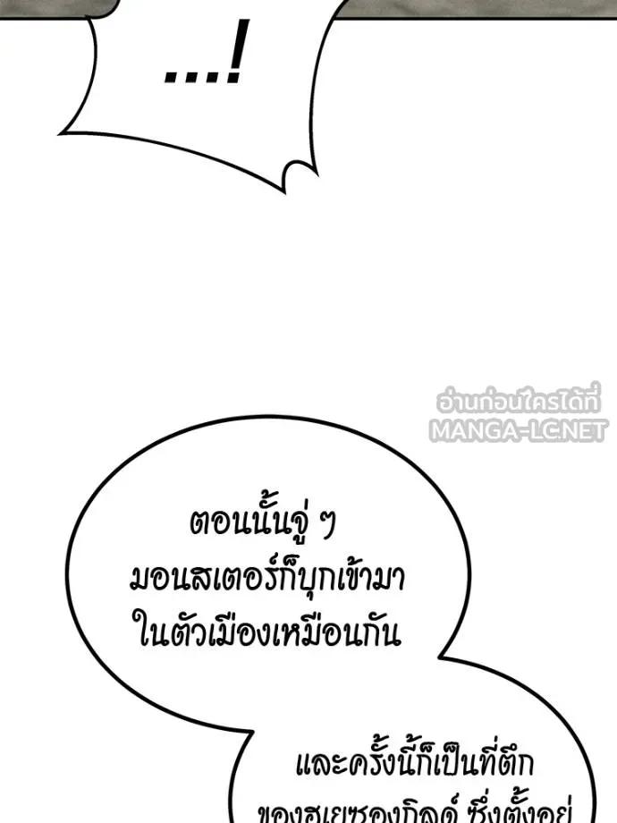 Auto Hunting With My Clones ตอนที่ 108 63