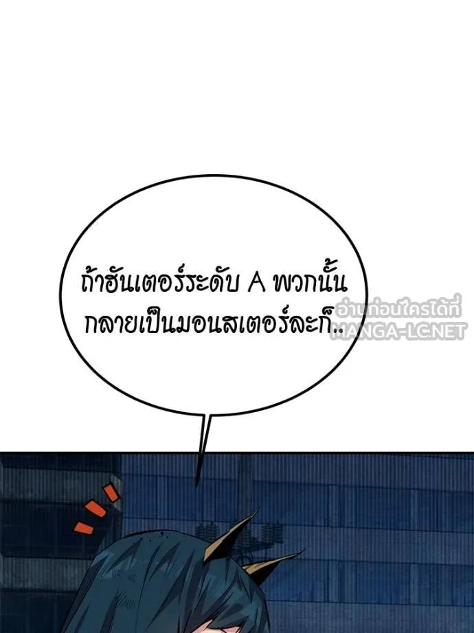 Auto Hunting With My Clones ตอนที่ 108 72