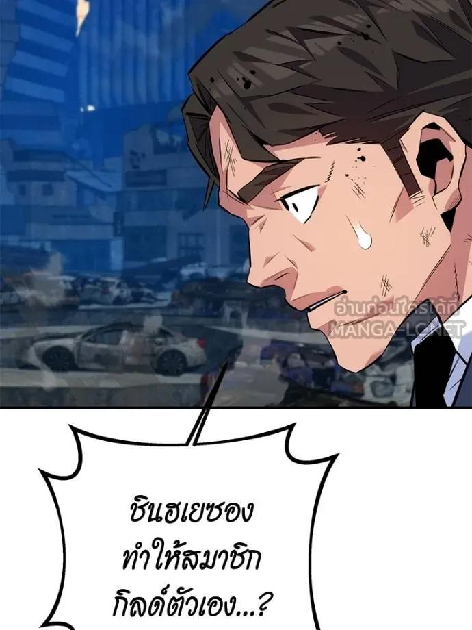 Auto Hunting With My Clones ตอนที่ 108 66