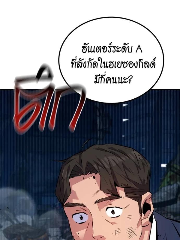 Auto Hunting With My Clones ตอนที่ 108 70