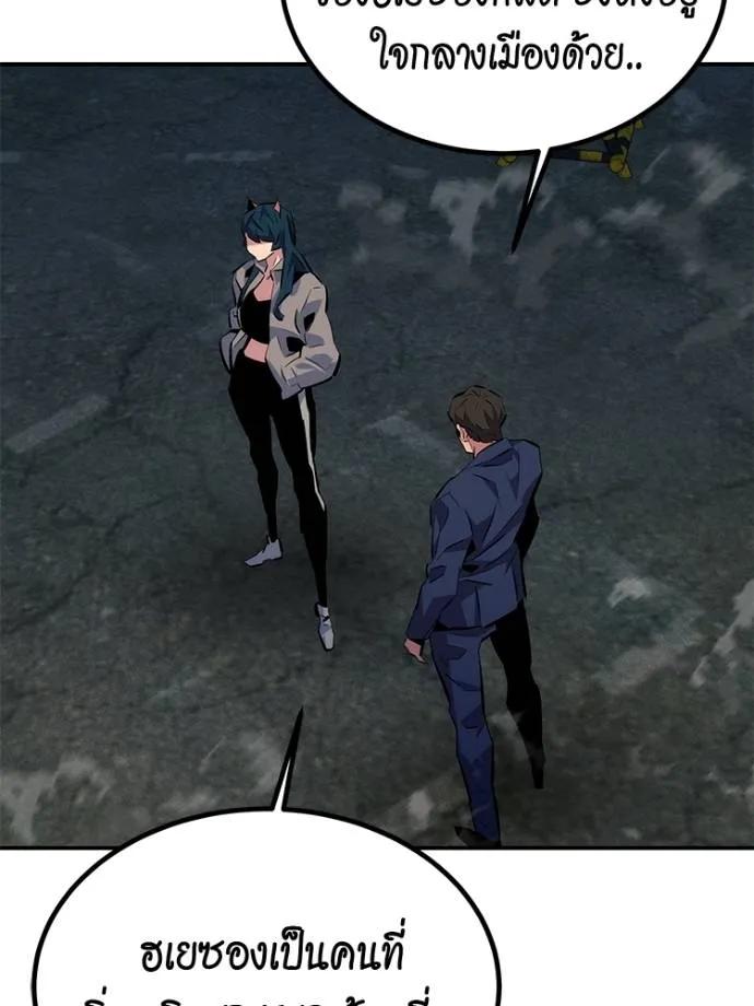 Auto Hunting With My Clones ตอนที่ 108 64
