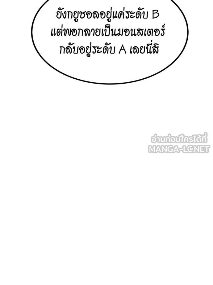 Auto Hunting With My Clones ตอนที่ 108 69