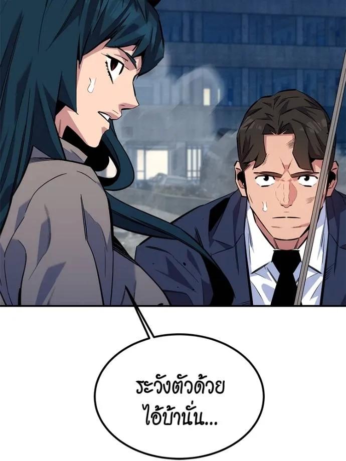 Auto Hunting With My Clones ตอนที่ 108 80