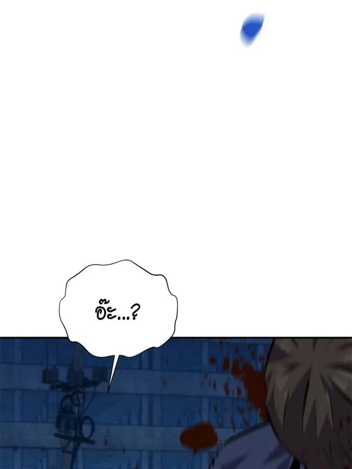 Auto Hunting With My Clones ตอนที่ 108 88