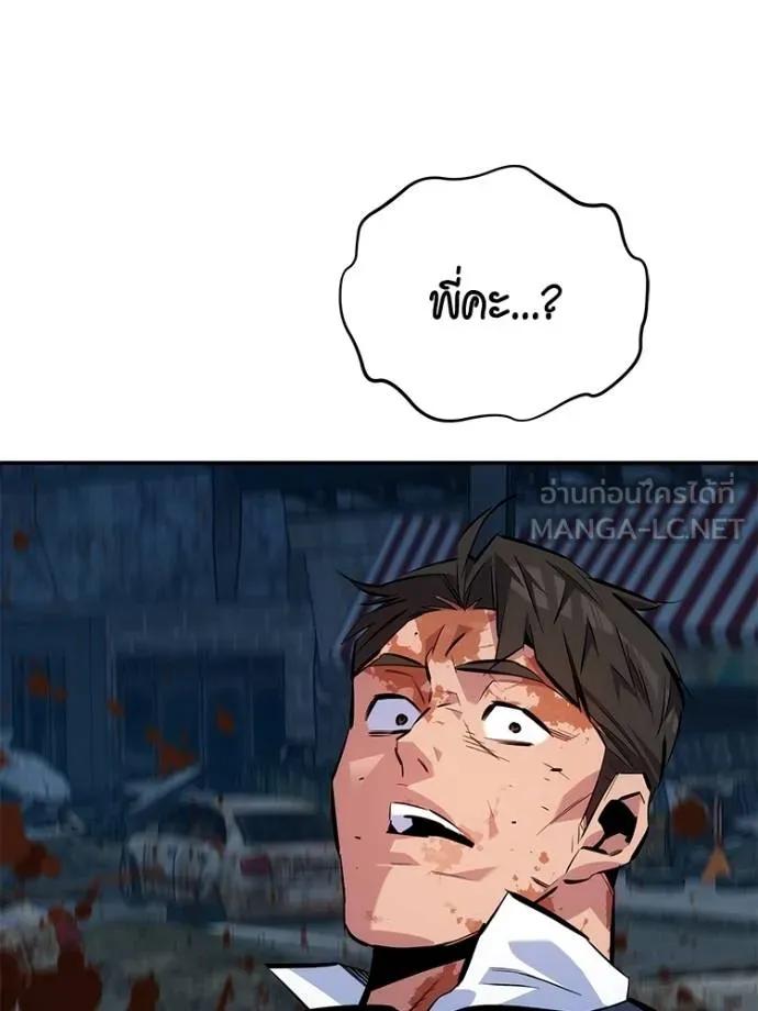 Auto Hunting With My Clones ตอนที่ 108 90