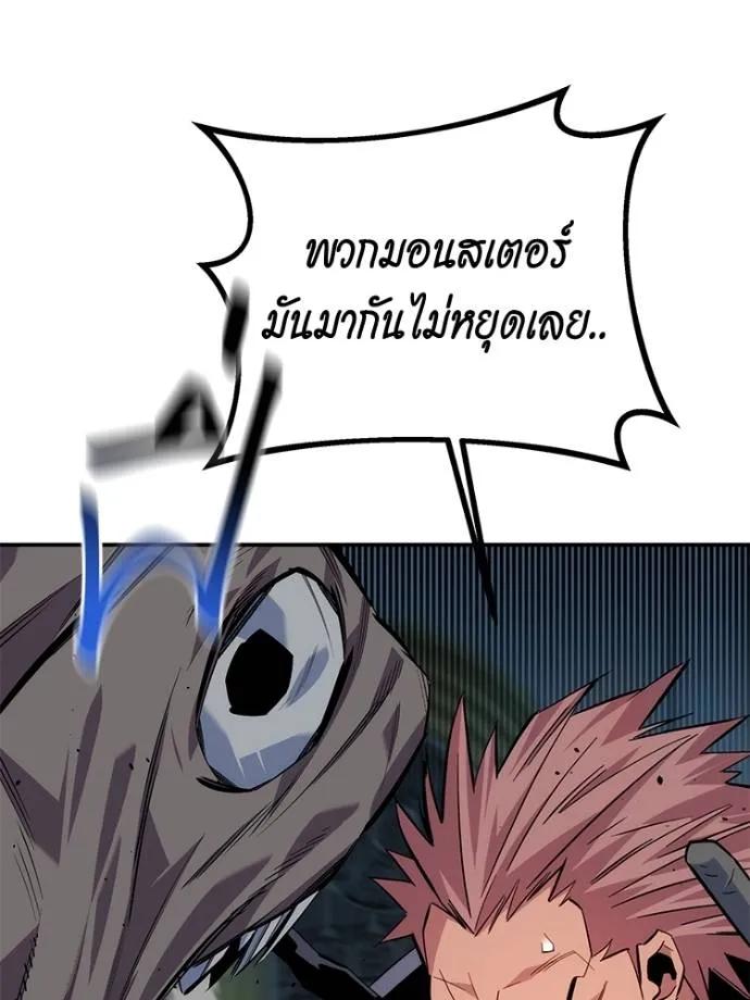 Auto Hunting With My Clones ตอนที่ 108 106