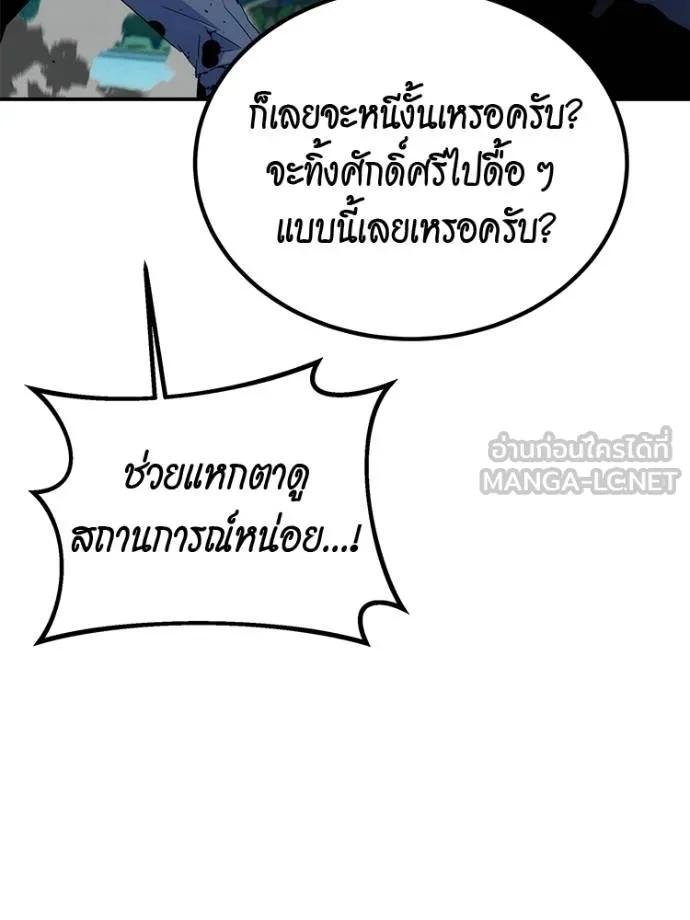 Auto Hunting With My Clones ตอนที่ 108 105