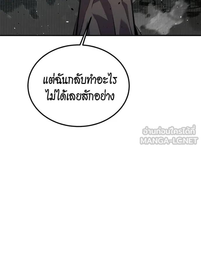 Auto Hunting With My Clones ตอนที่ 108 126