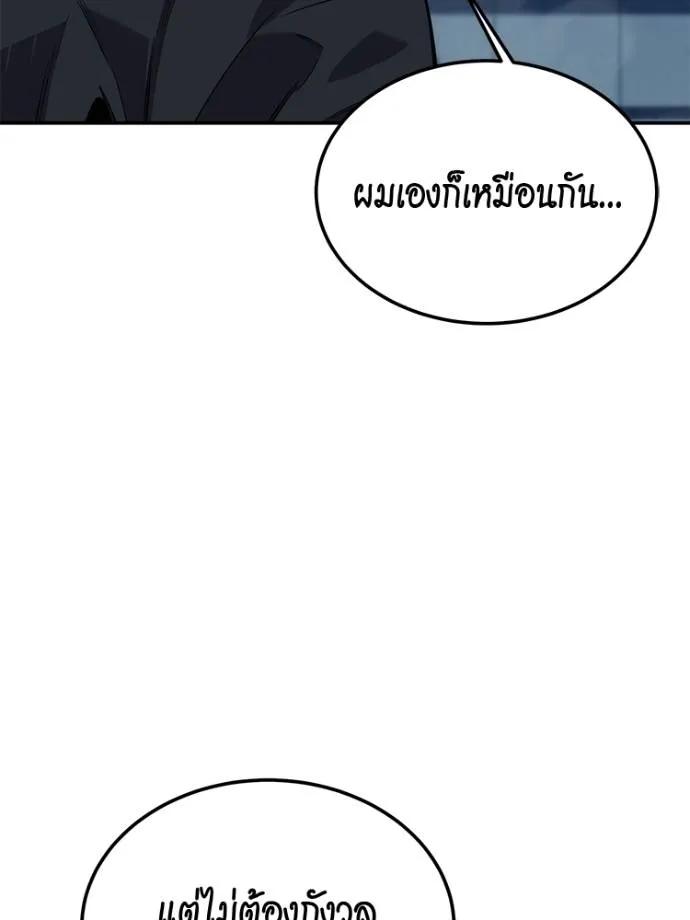 Auto Hunting With My Clones ตอนที่ 108 128