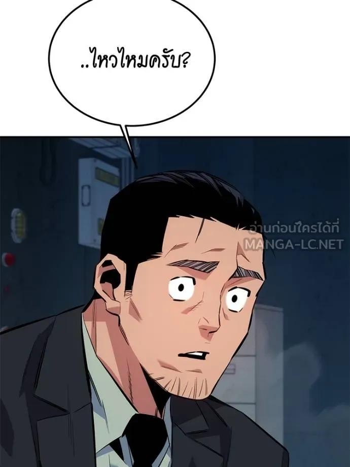 Auto Hunting With My Clones ตอนที่ 108 123