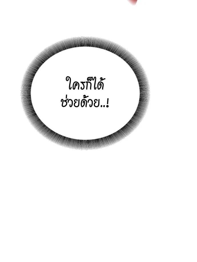 Auto Hunting With My Clones ตอนที่ 108 115