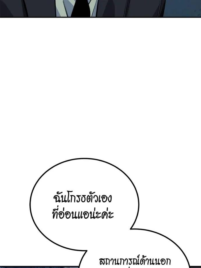 Auto Hunting With My Clones ตอนที่ 108 124