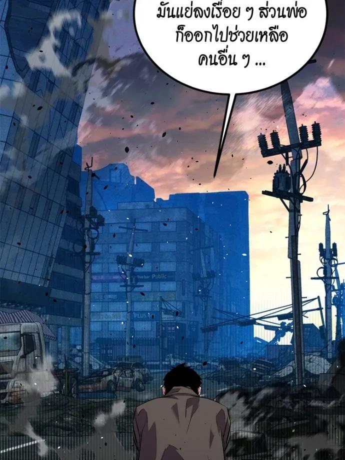Auto Hunting With My Clones ตอนที่ 108 125