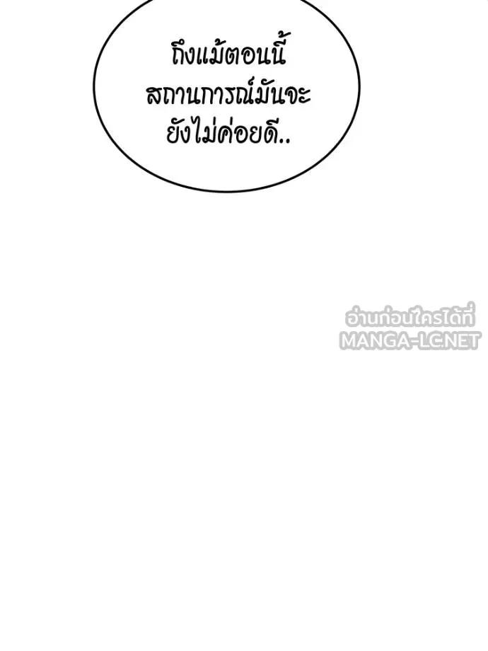 Auto Hunting With My Clones ตอนที่ 108 132