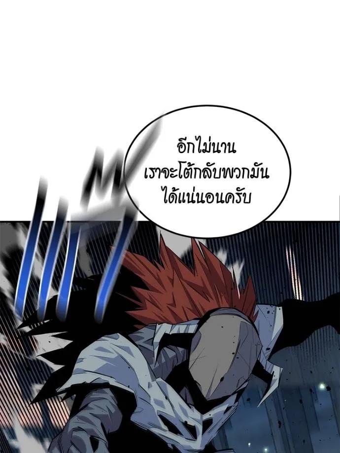 Auto Hunting With My Clones ตอนที่ 108 133
