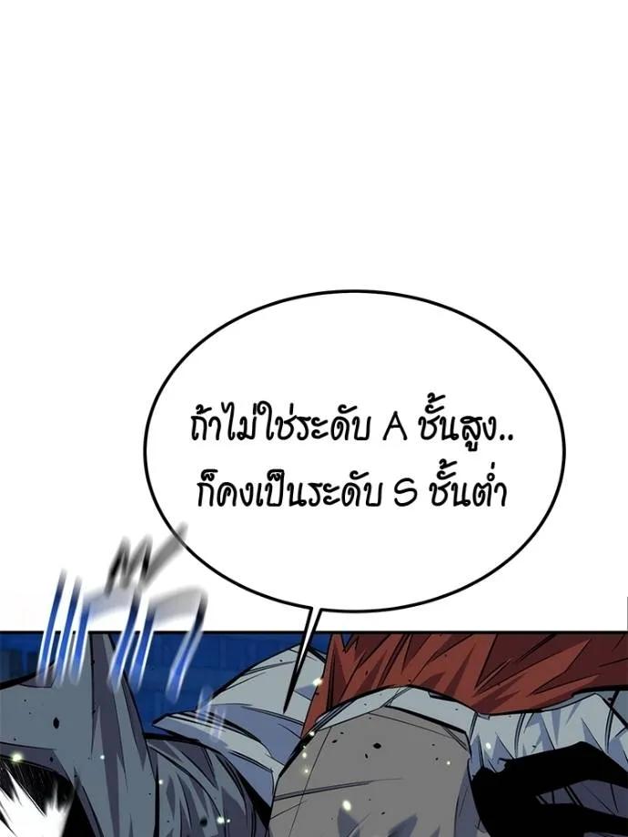 Auto Hunting With My Clones ตอนที่ 108 140
