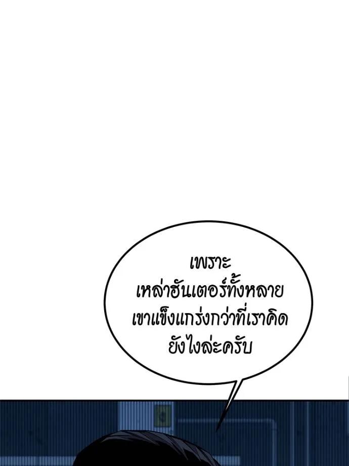 Auto Hunting With My Clones ตอนที่ 108 130