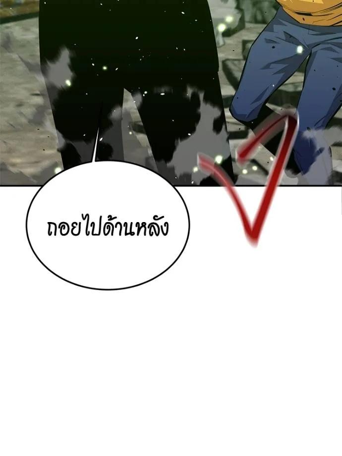 Auto Hunting With My Clones ตอนที่ 108 139