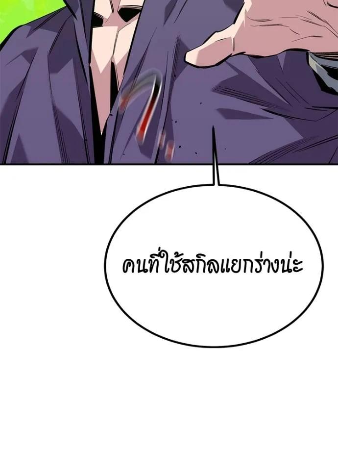 Auto Hunting With My Clones ตอนที่ 108 149