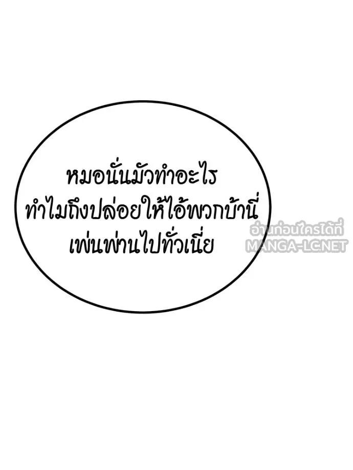 Auto Hunting With My Clones ตอนที่ 108 150