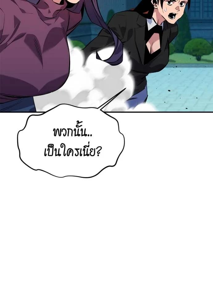 Auto Hunting With My Clones ตอนที่ 108 160