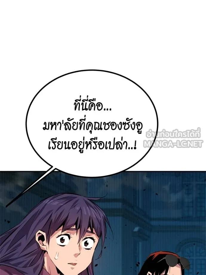 Auto Hunting With My Clones ตอนที่ 108 159