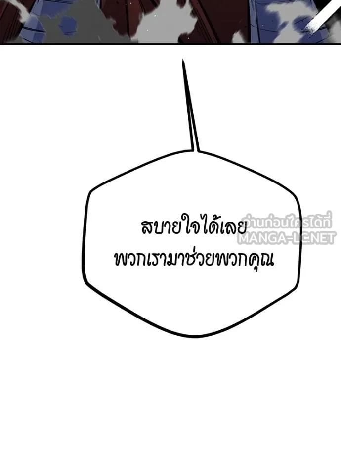 Auto Hunting With My Clones ตอนที่ 108 168
