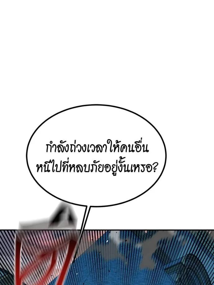 Auto Hunting With My Clones ตอนที่ 108 161