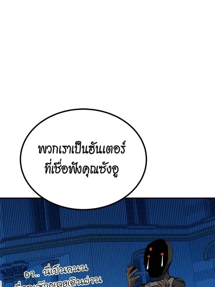 Auto Hunting With My Clones ตอนที่ 108 164