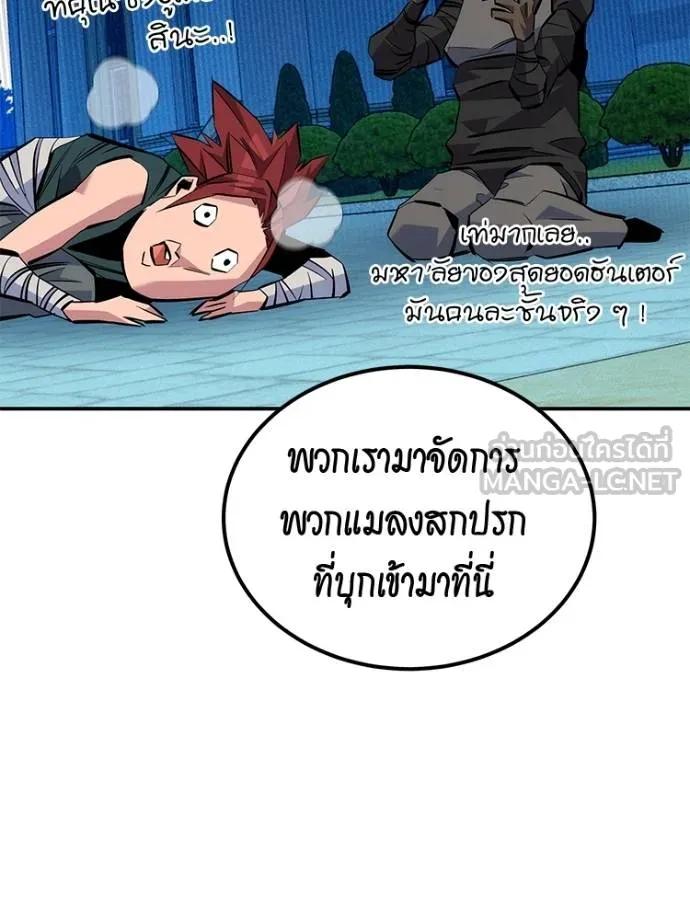 Auto Hunting With My Clones ตอนที่ 108 165