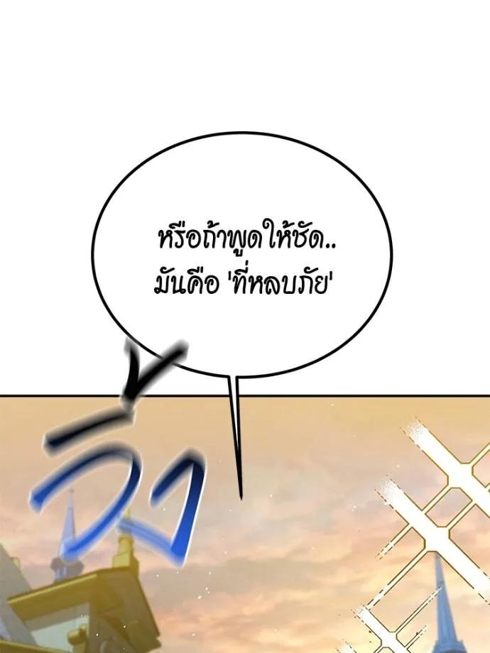 Auto Hunting With My Clones ตอนที่ 108 166