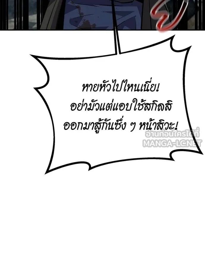 Auto Hunting With My Clones ตอนที่ 108 174