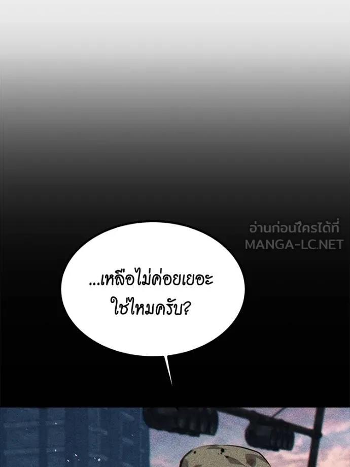 Auto Hunting With My Clones ตอนที่ 108 177