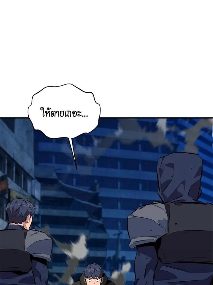 Auto Hunting With My Clones ตอนที่ 108 175