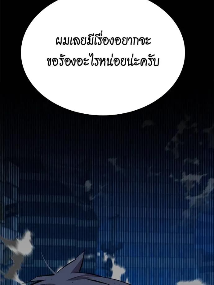 Auto Hunting With My Clones ตอนที่ 108 179