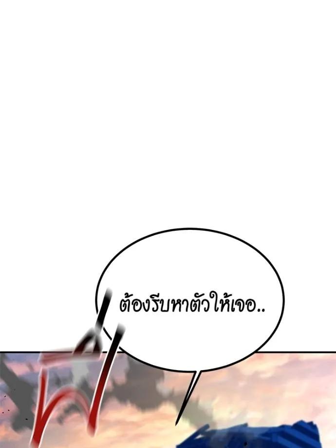 Auto Hunting With My Clones ตอนที่ 108 182