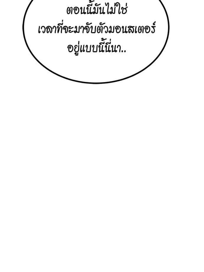 Auto Hunting With My Clones ตอนที่ 108 185