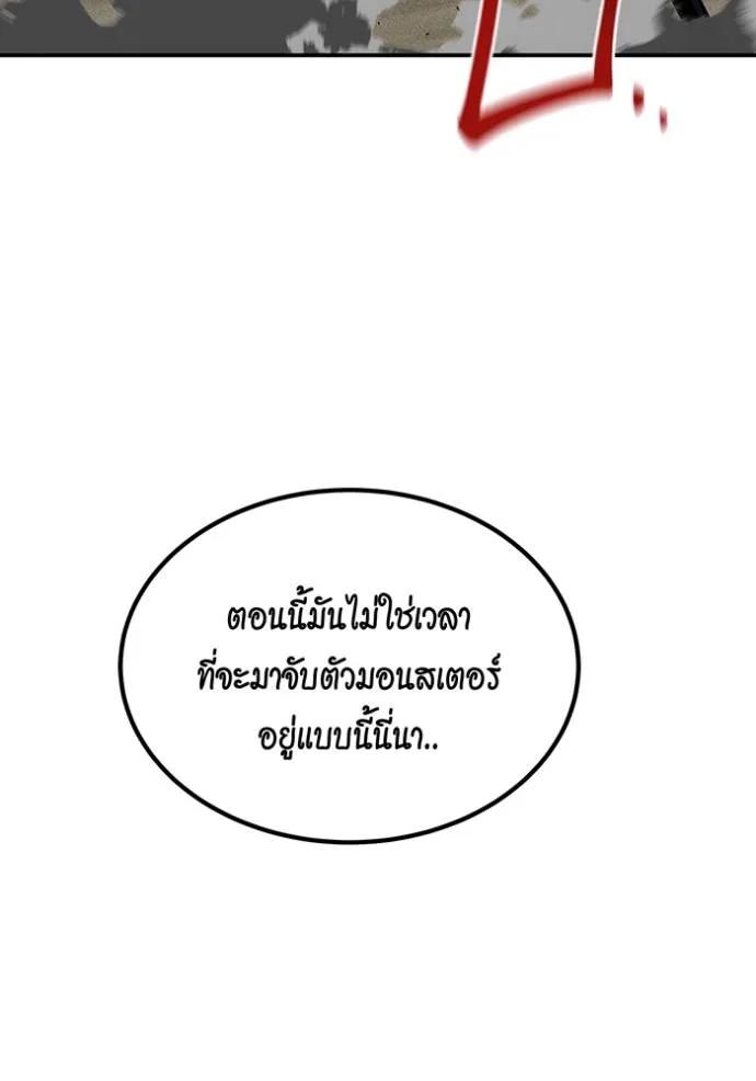 Auto Hunting With My Clones ตอนที่ 109 8