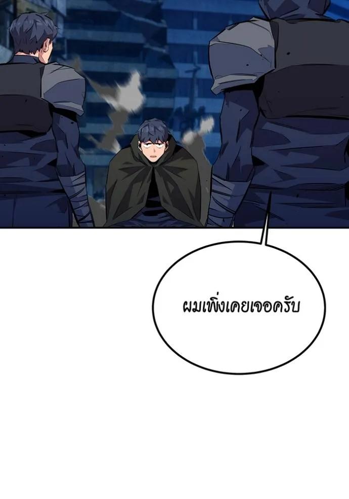 Auto Hunting With My Clones ตอนที่ 109 11