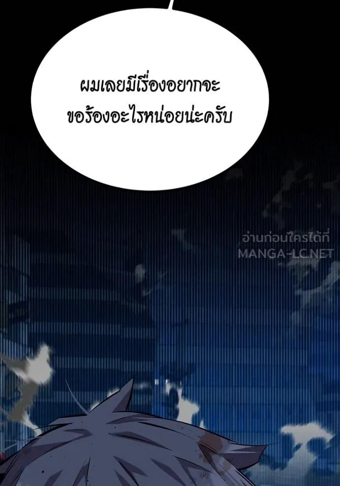 Auto Hunting With My Clones ตอนที่ 109 3
