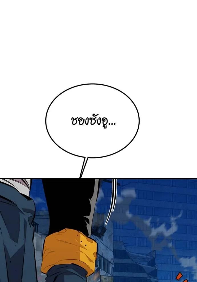 Auto Hunting With My Clones ตอนที่ 109 14