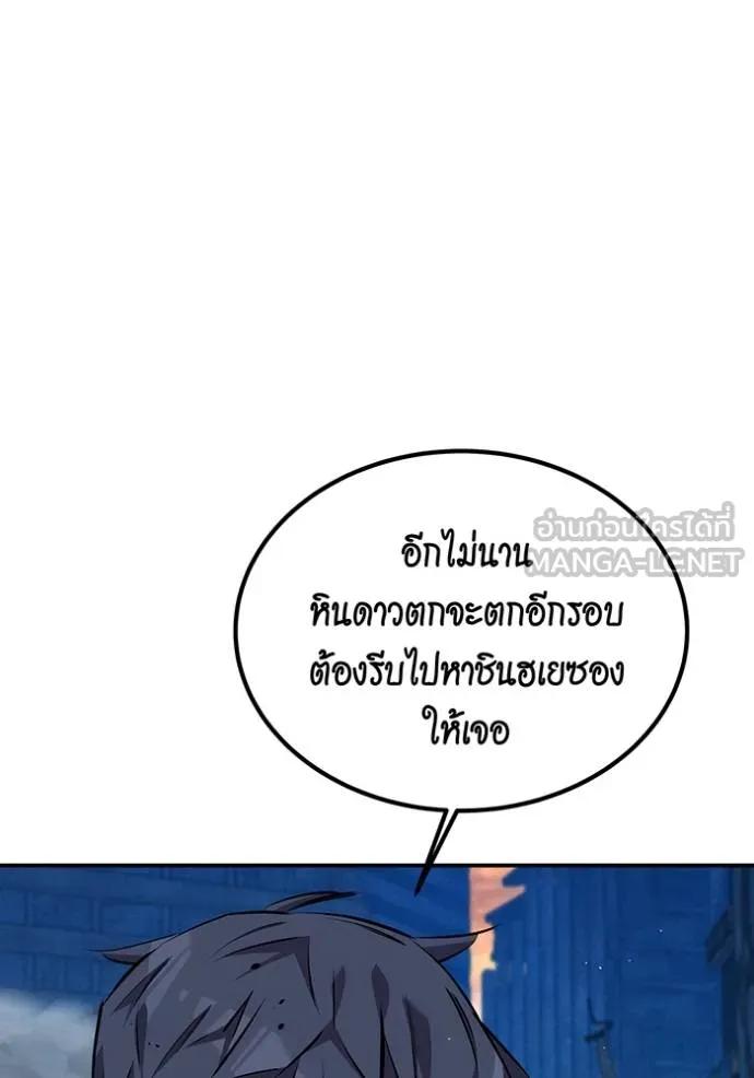 Auto Hunting With My Clones ตอนที่ 109 12