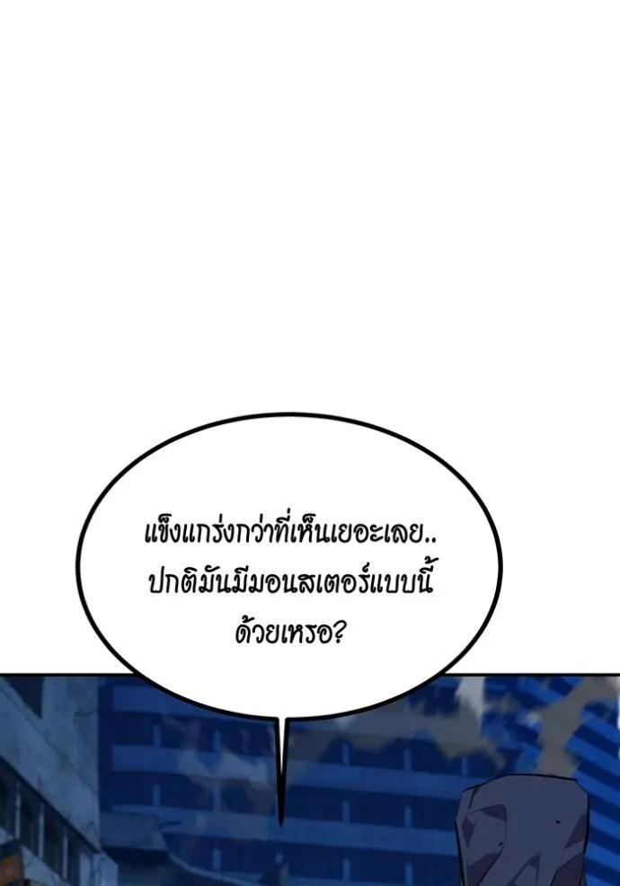 Auto Hunting With My Clones ตอนที่ 109 10