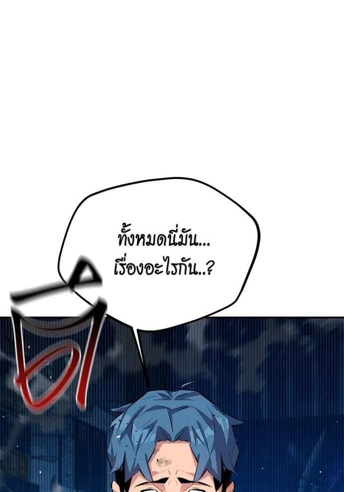 Auto Hunting With My Clones ตอนที่ 109 16