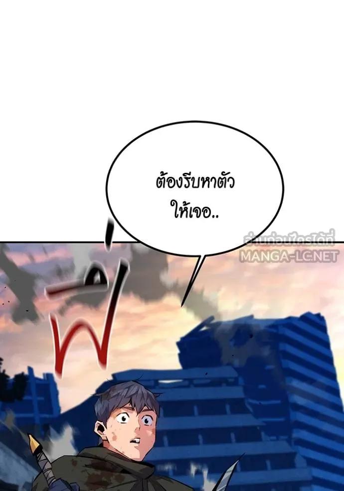 Auto Hunting With My Clones ตอนที่ 109 6
