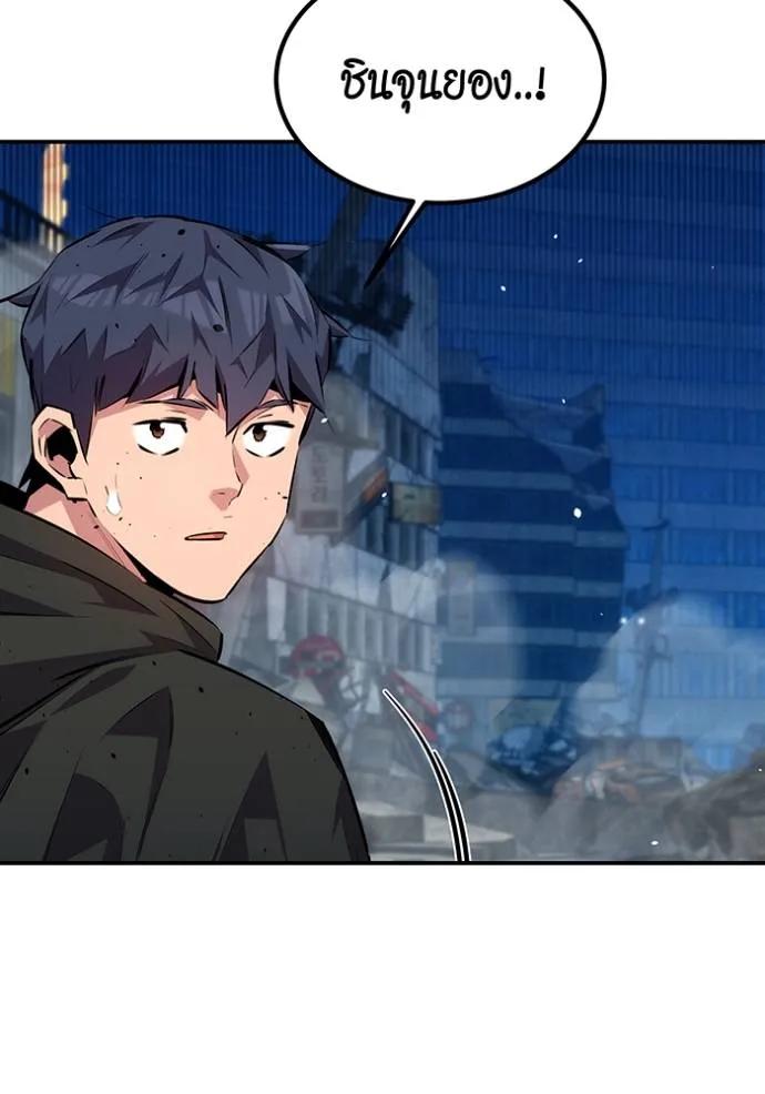Auto Hunting With My Clones ตอนที่ 109 22
