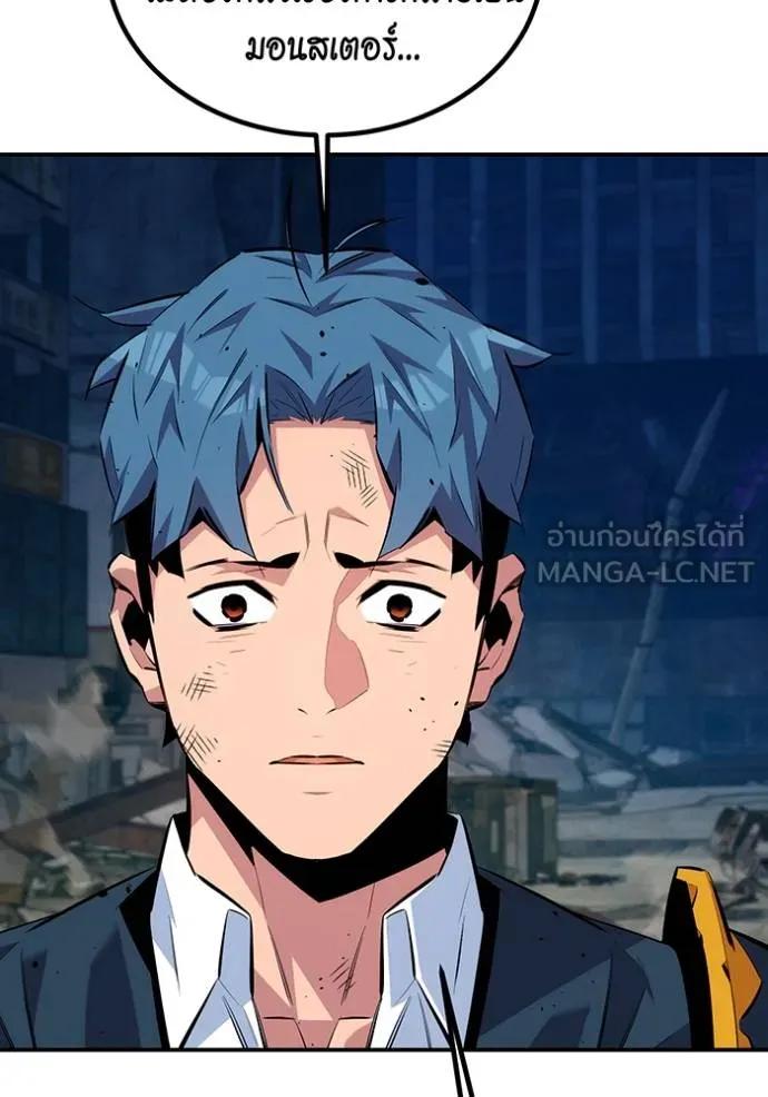 Auto Hunting With My Clones ตอนที่ 109 27
