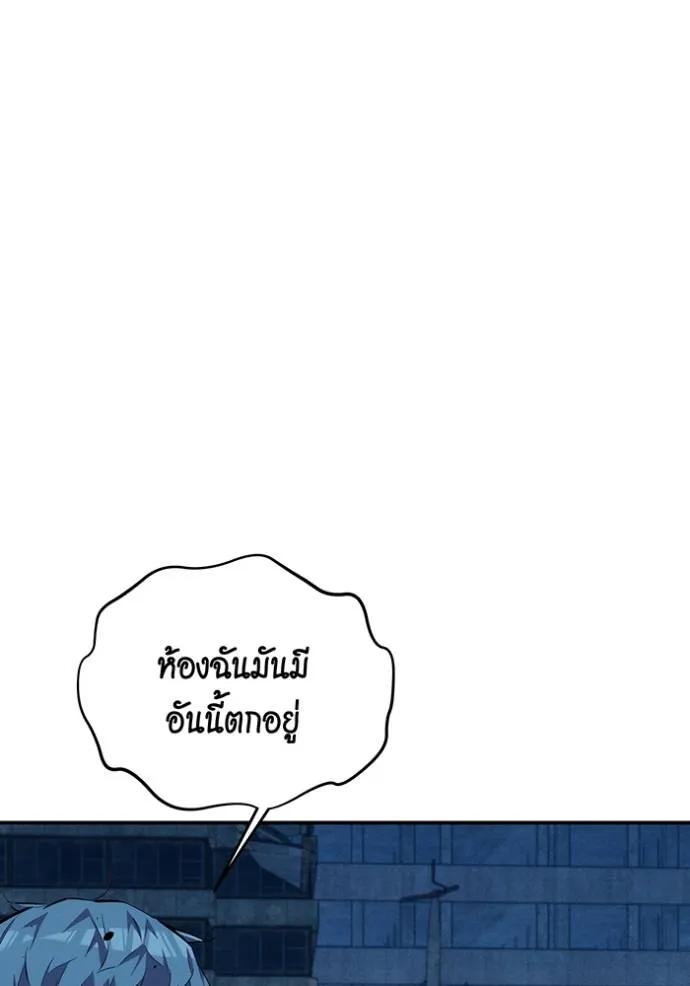 Auto Hunting With My Clones ตอนที่ 109 23