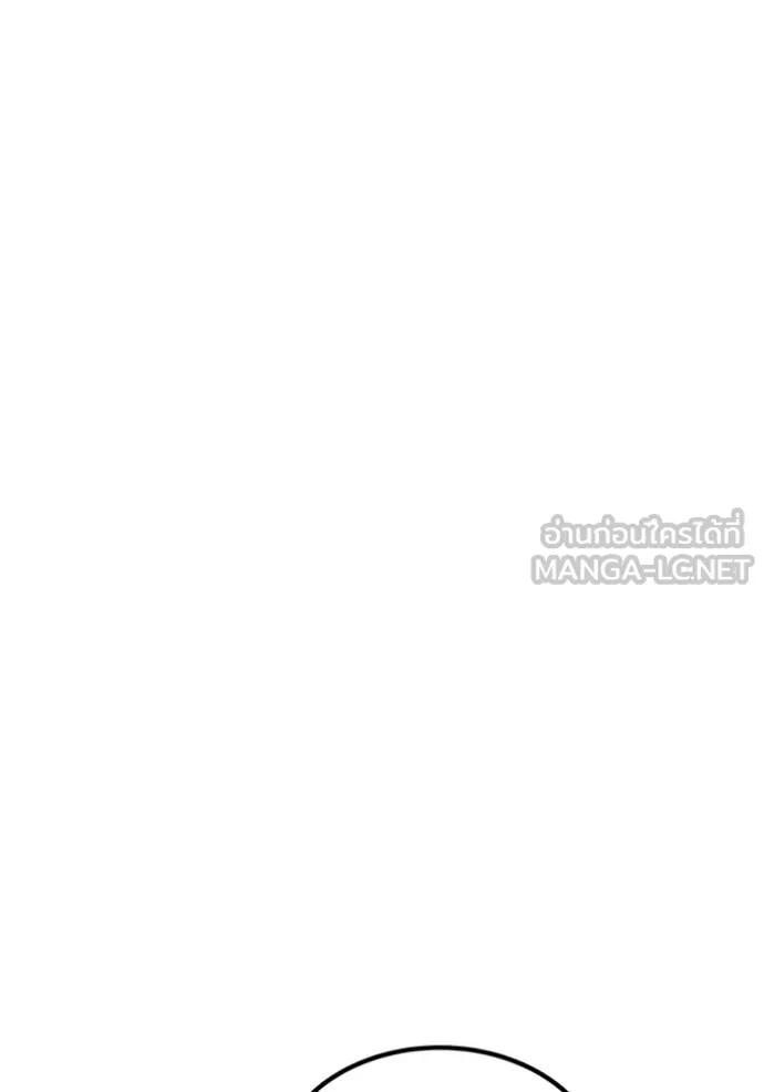 Auto Hunting With My Clones ตอนที่ 109 21