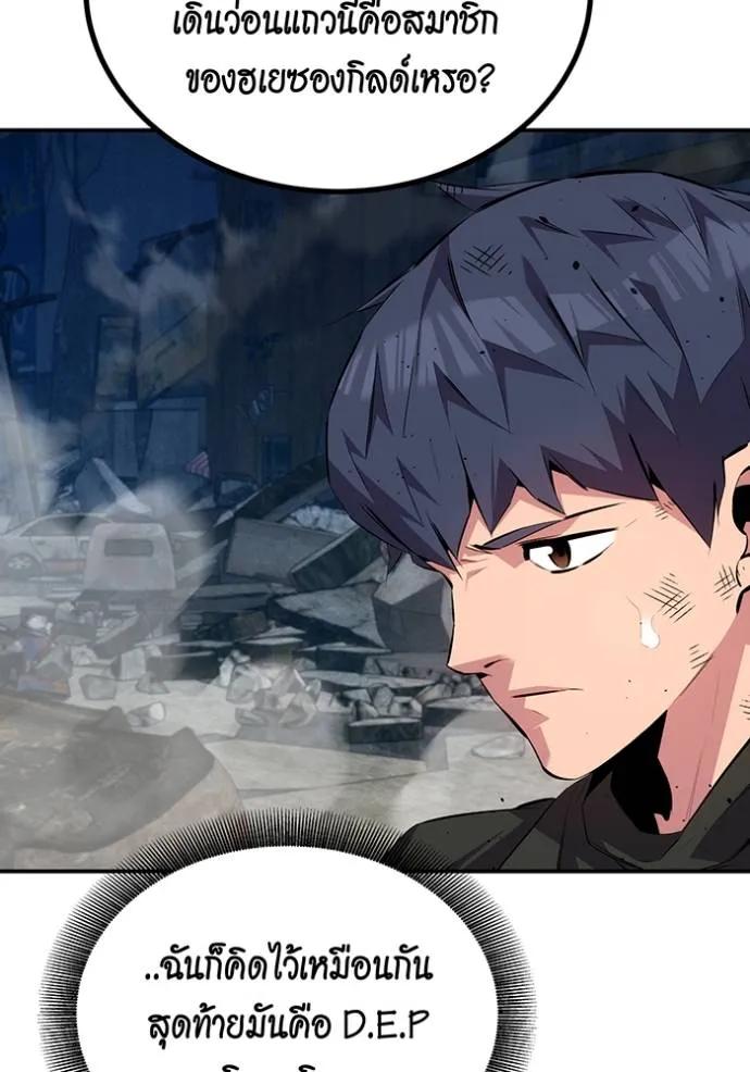 Auto Hunting With My Clones ตอนที่ 109 31